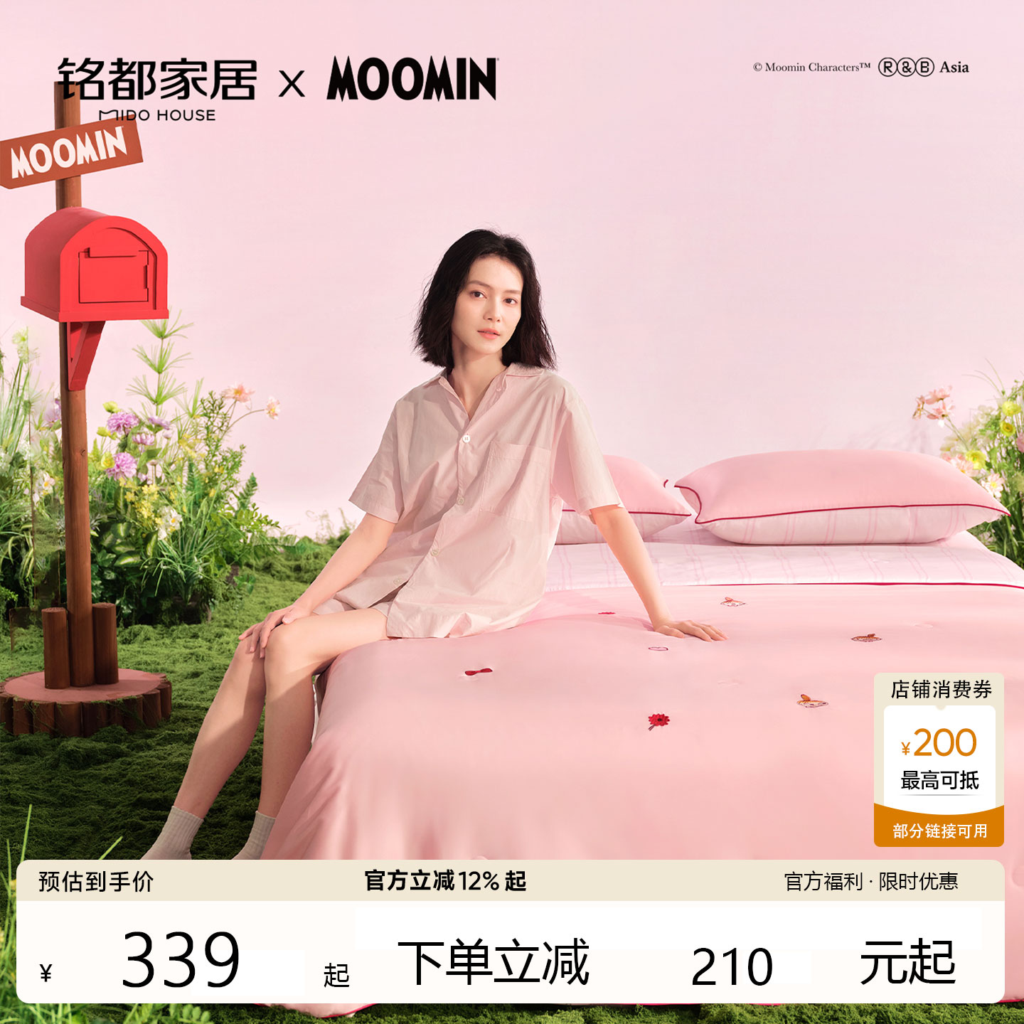 MIDOHOUSE【小小蝴蝶结】姆明联名夏凉被四件套凉感空调被子被芯
