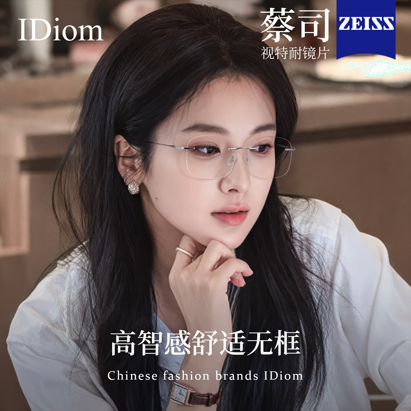 iDiom超轻无边框近视眼镜女可配度数防蓝光素颜高智感纯钛眼睛架