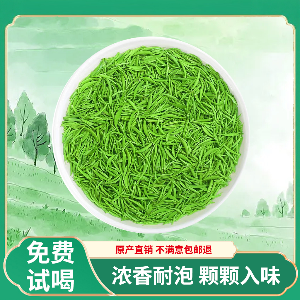 【买半斤送半斤】信阳毛尖2025今年新茶绿茶信阳毛尖毛峰雀舌茶叶