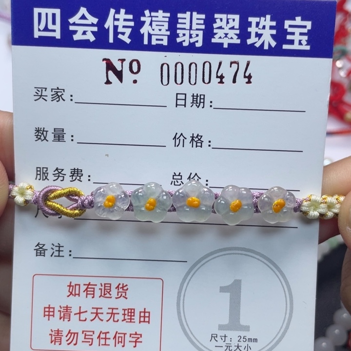 未镶嵌手绳翡翠689990000
