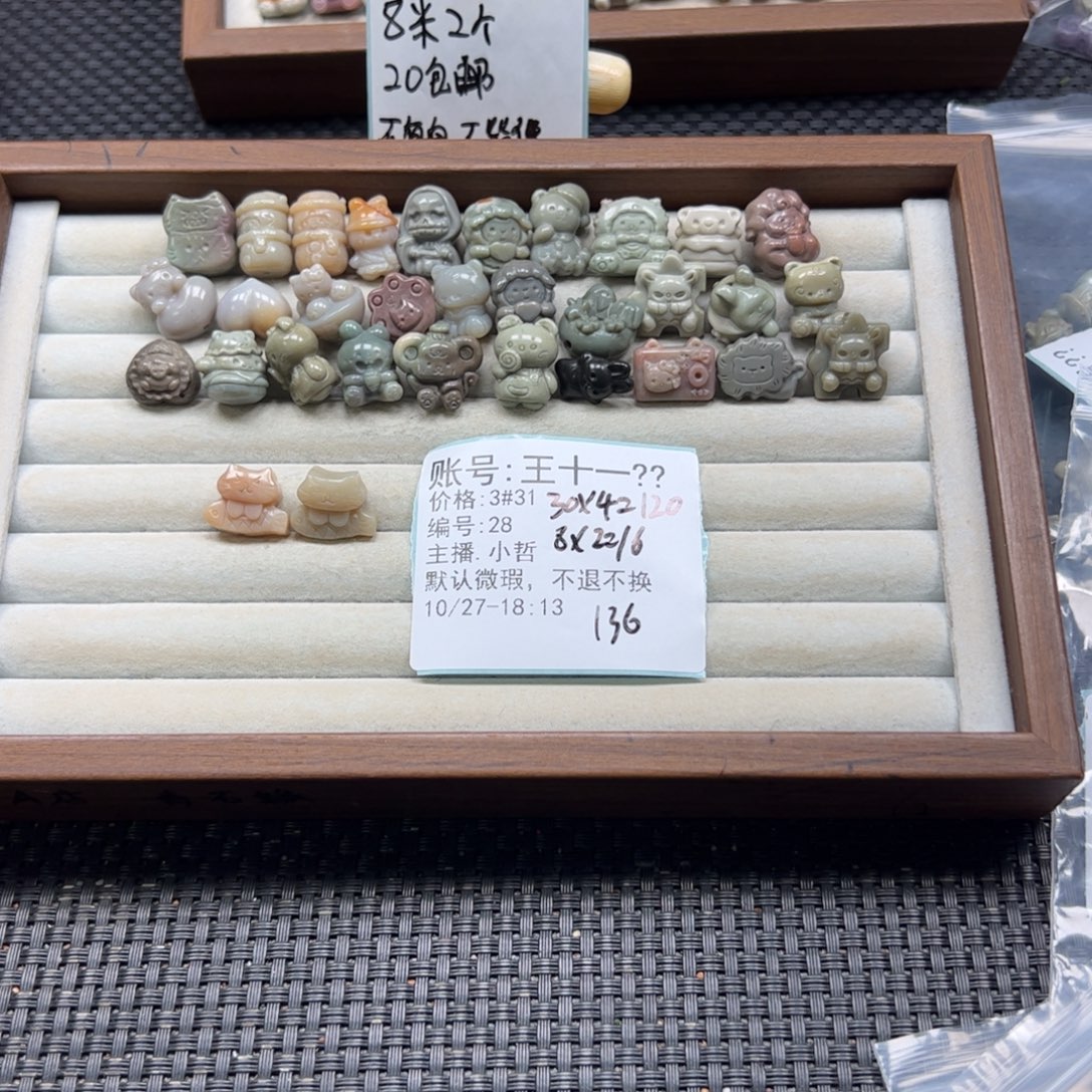 王****石英质玉未镶嵌珠宝半成品