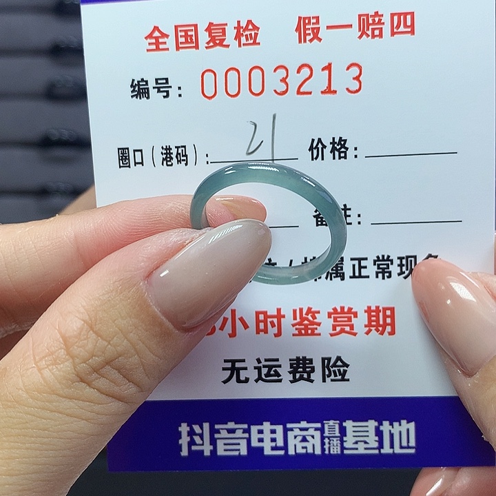 翡翠戒指未镶嵌3213