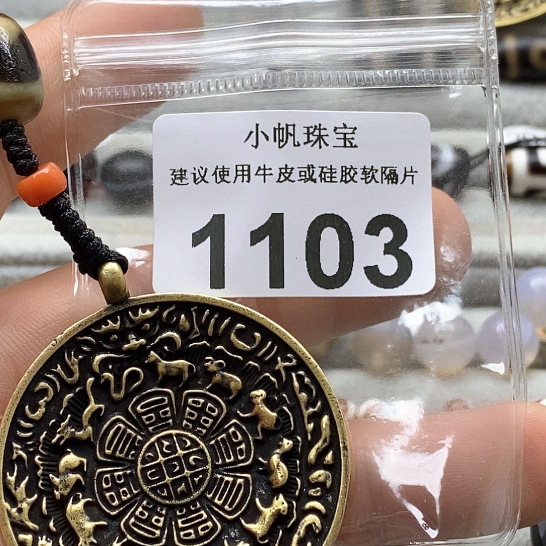 玛瑙/玉髓玛瑙1103未镶嵌
