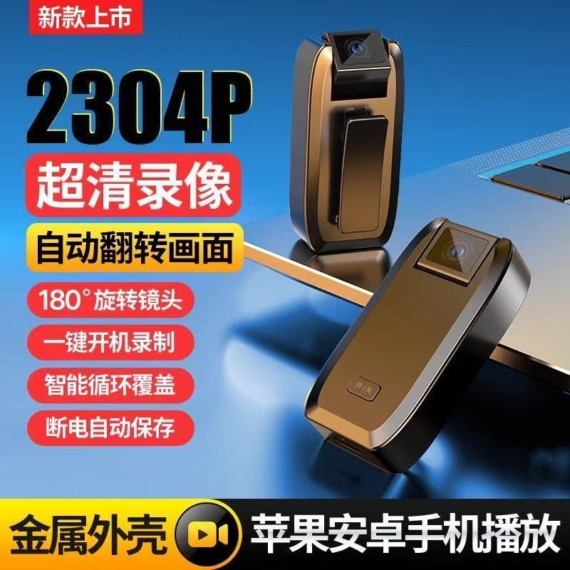 高清摄像机录音录像记录仪胸前佩戴式视频拍摄录像机口袋运动相机