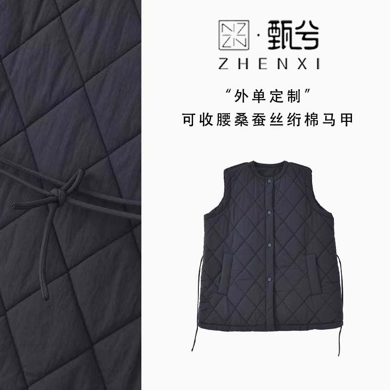 【甄兮】“桑蚕丝马甲“外单定制可收腰女士时尚百搭保暖秋冬必备9006