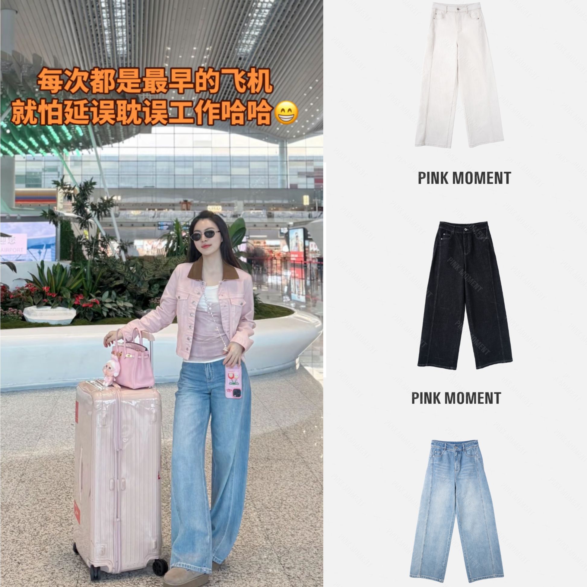 PM王囡囡 蓝/黑/白色无弹力硬挺线型设计阔腿牛仔裤 ND1C1494