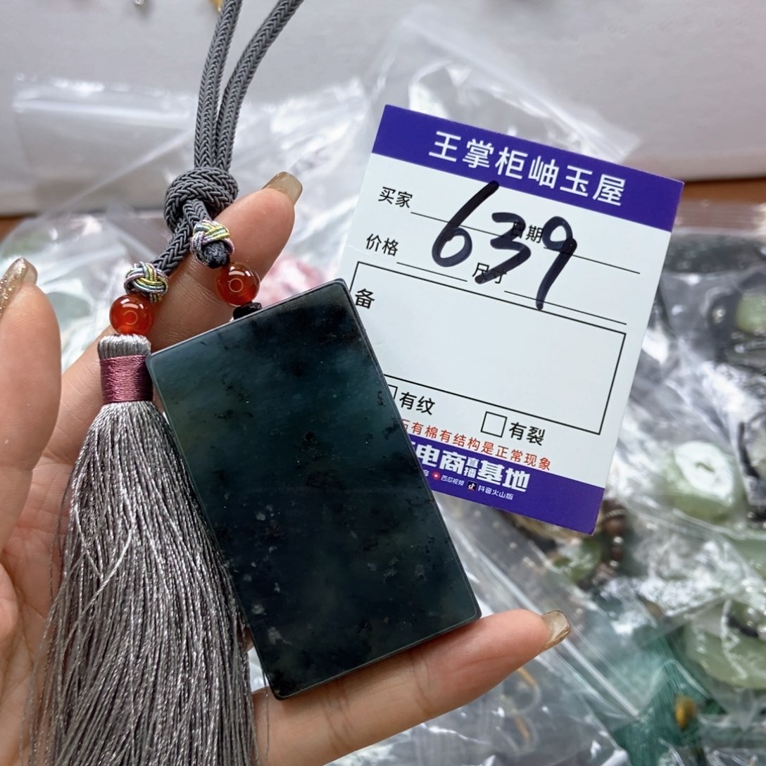 岫玉吊坠吊坠未镶嵌