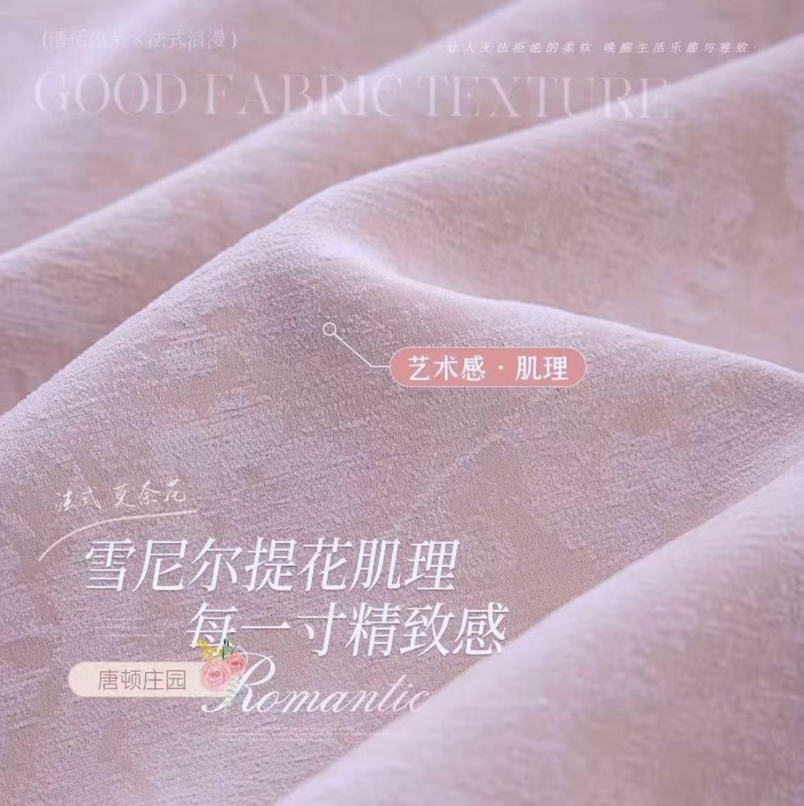 【唐顿庄园】公主粉法式风高遮光色织雪尼尔客厅卧室窗帘