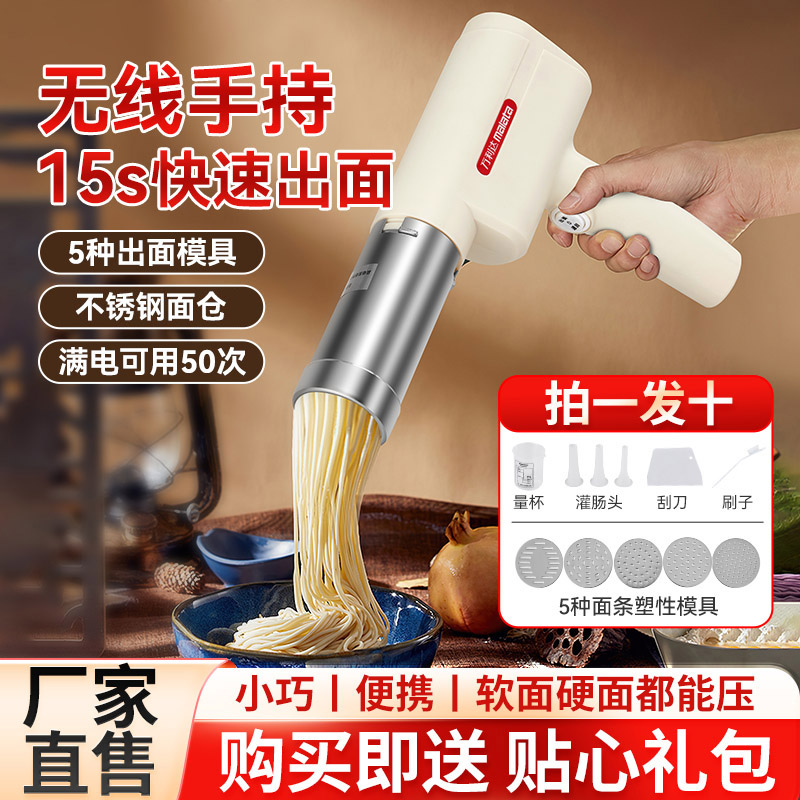 malata/万利达面条机全自动家用小型电动手持压面机饸烙面机神器