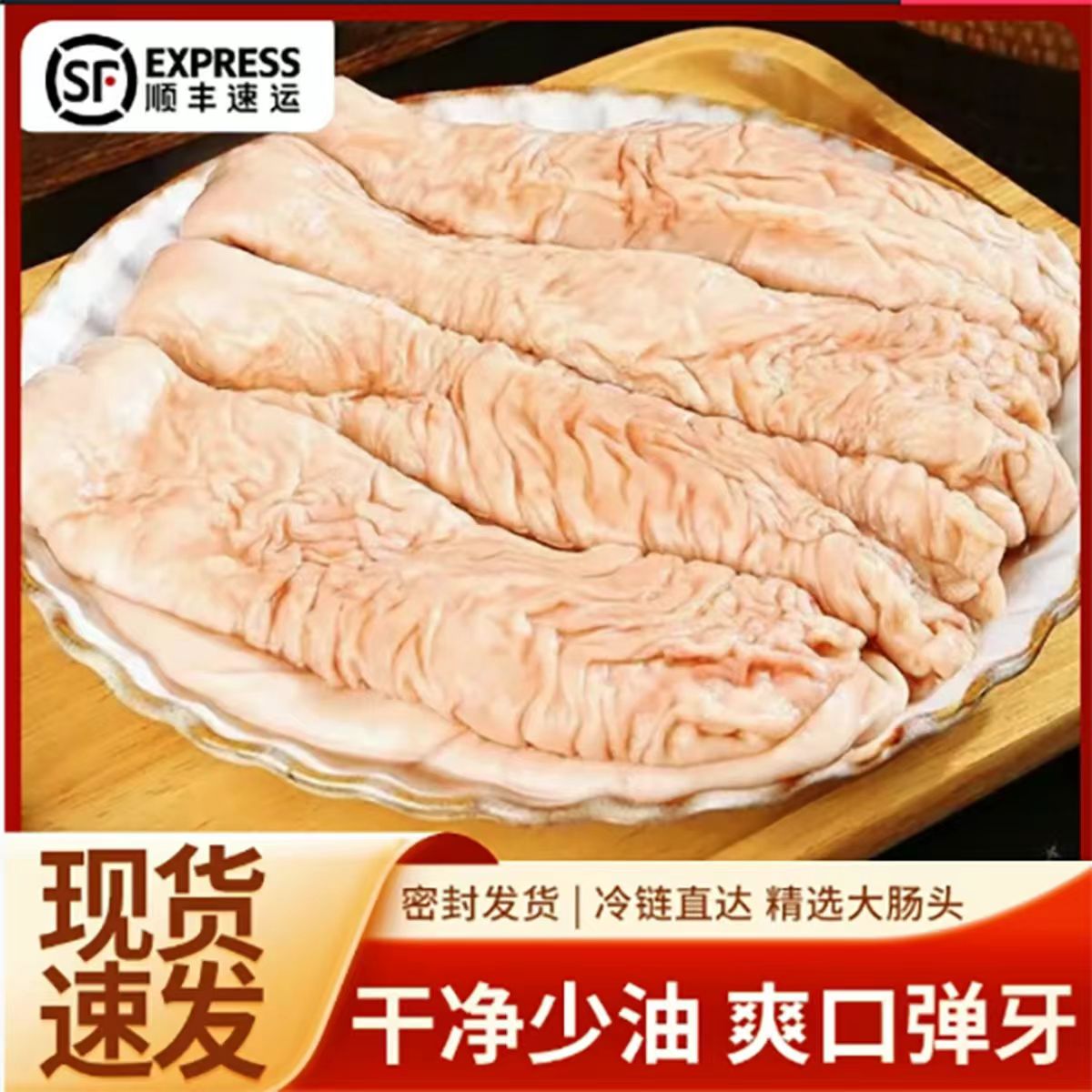 【买3斤送2斤到手5斤】生大肠头人工去油精选大肠大肠头冷冻g5