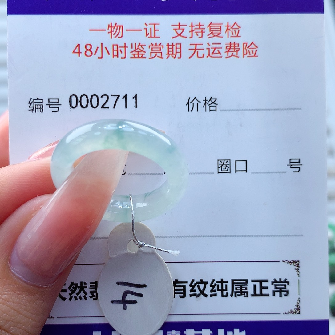 翡翠戒指未镶嵌海****y缅甸