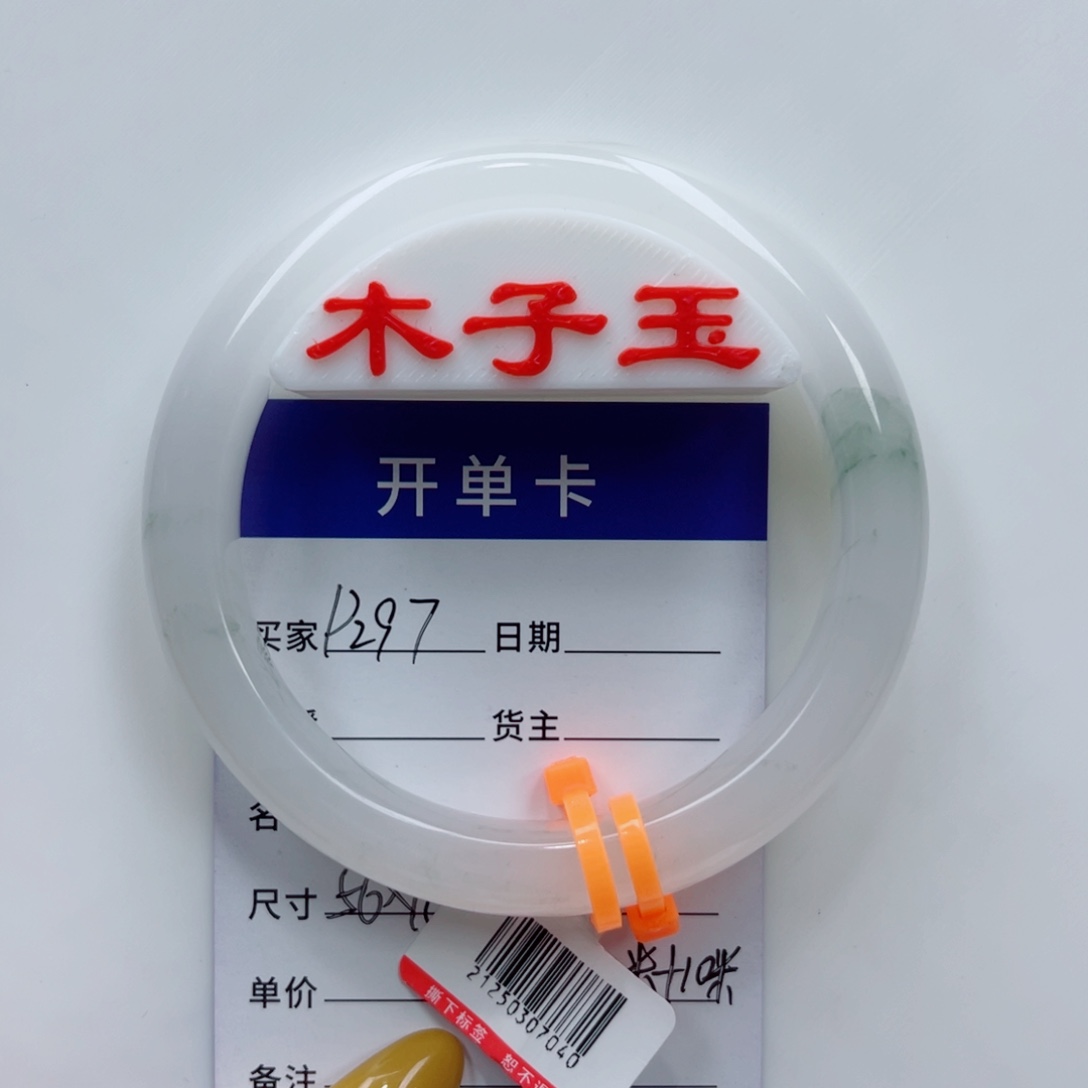 石英质玉未镶嵌手镯