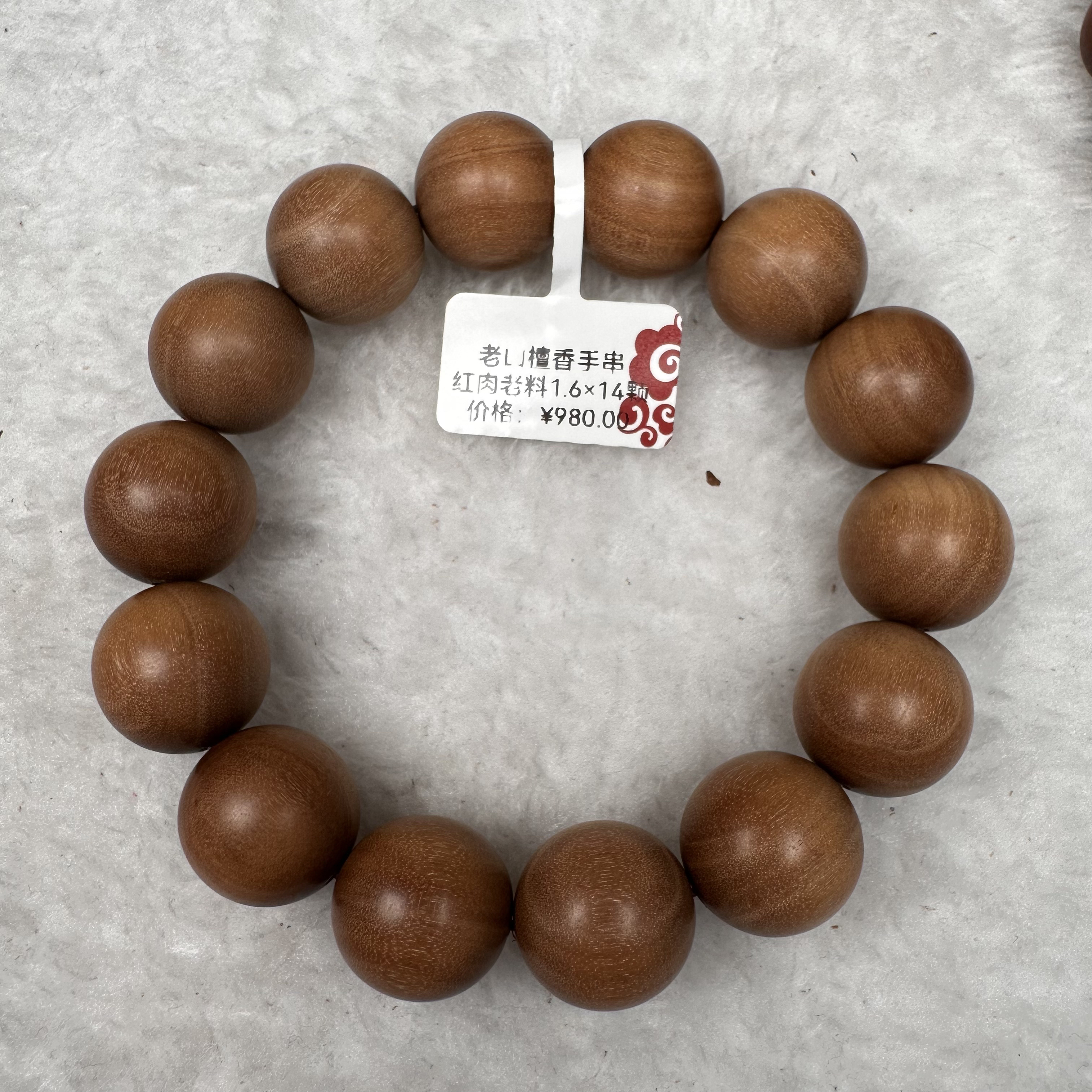 印度迈索尔老山檀香红肉老料圆珠手串1.6×14颗正区天然奶香甜浓郁