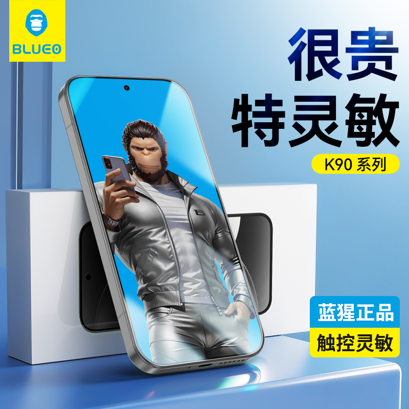 蓝猩适用红米k90高清钢化膜防摔k90pro保护膜K90promax手机屏幕膜