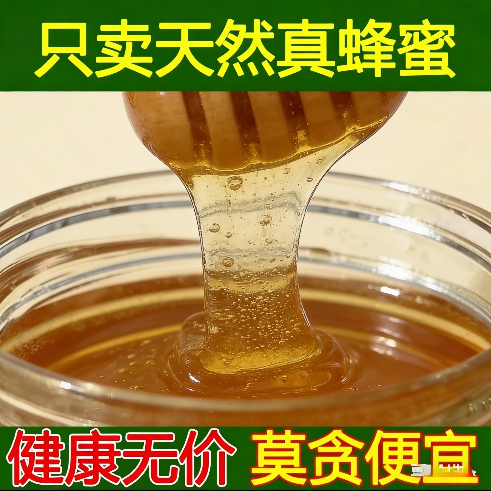 4斤大山天然农家悬崖土蜂蜜农家自产正宗土蜂蜜百花蜜