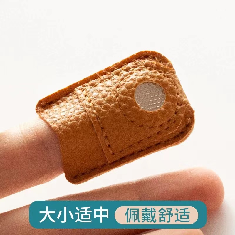 上鞋子的工具 保护手 手工伴侣 皮指套皮顶针记号笔