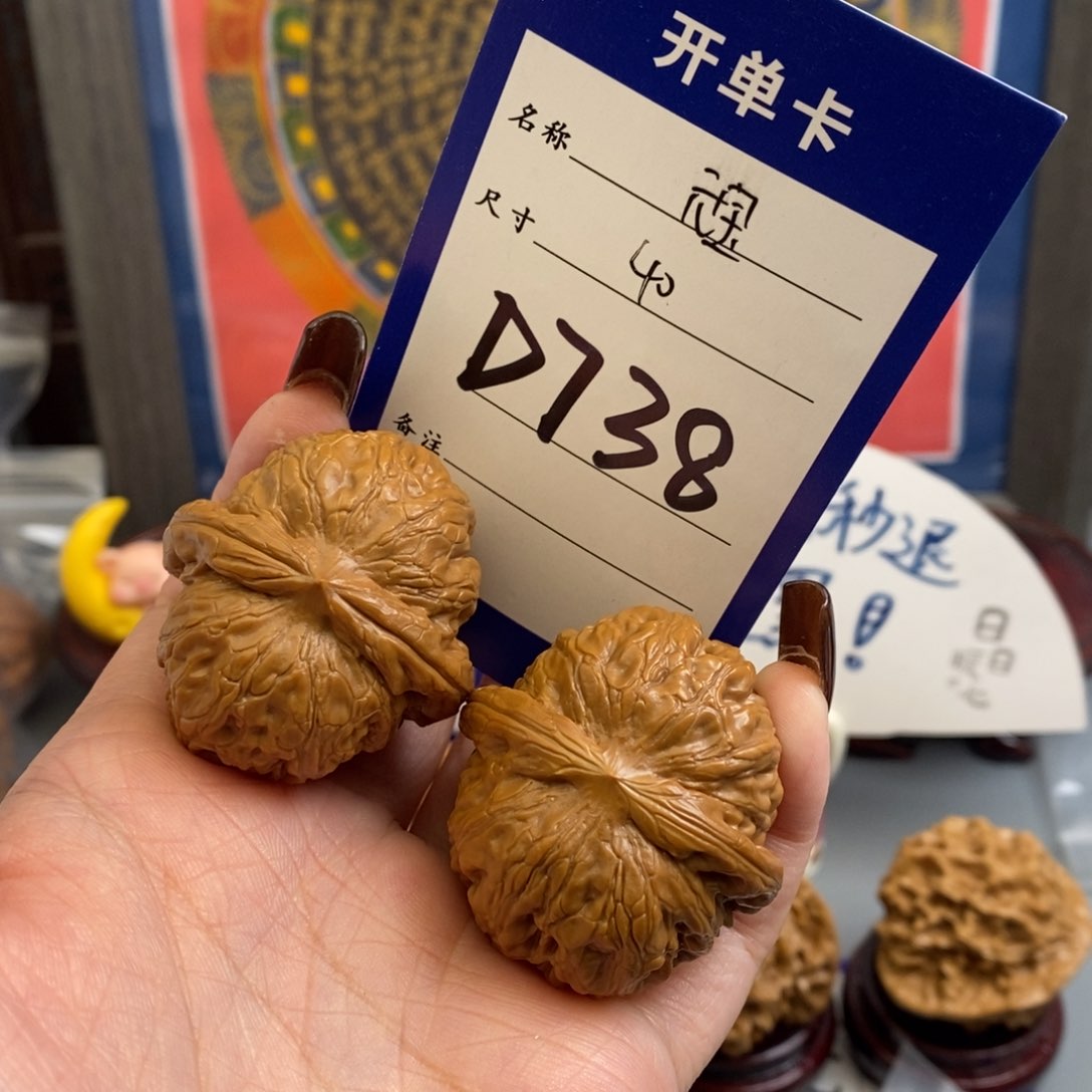 文玩核桃吊坠.*元宝