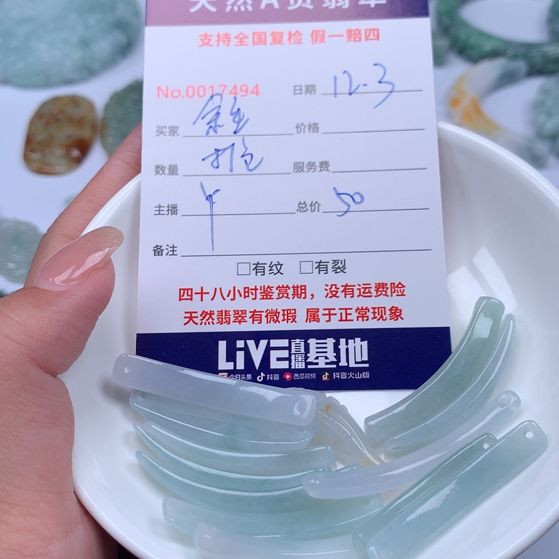 ℒ***࿐翡翠未镶嵌颈饰111