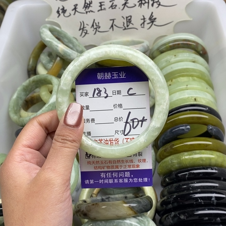 蛇纹石玉未镶嵌手镯