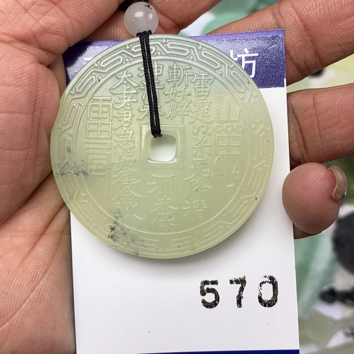 【闪购商品】岫玉颈饰未镶嵌挂件