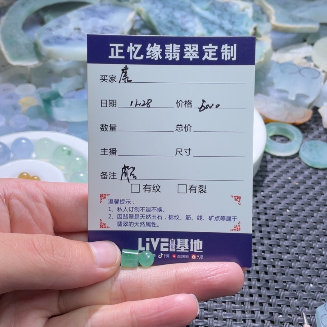 康***力翡翠散珠翡翠翡翠