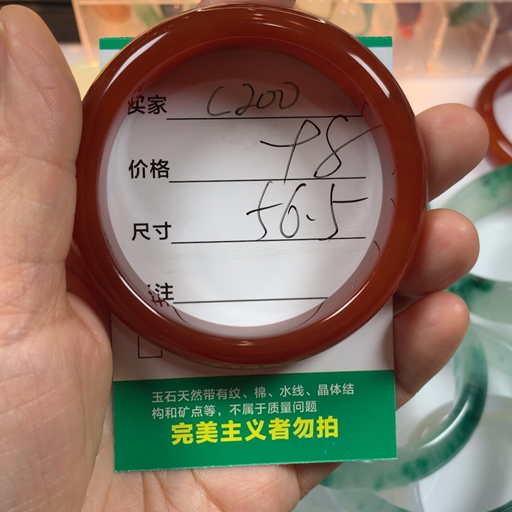 玛瑙/玉髓未镶嵌手镯