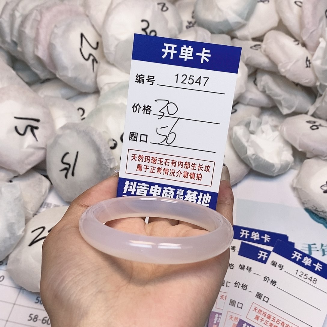 玛瑙/玉髓手镯未镶嵌547