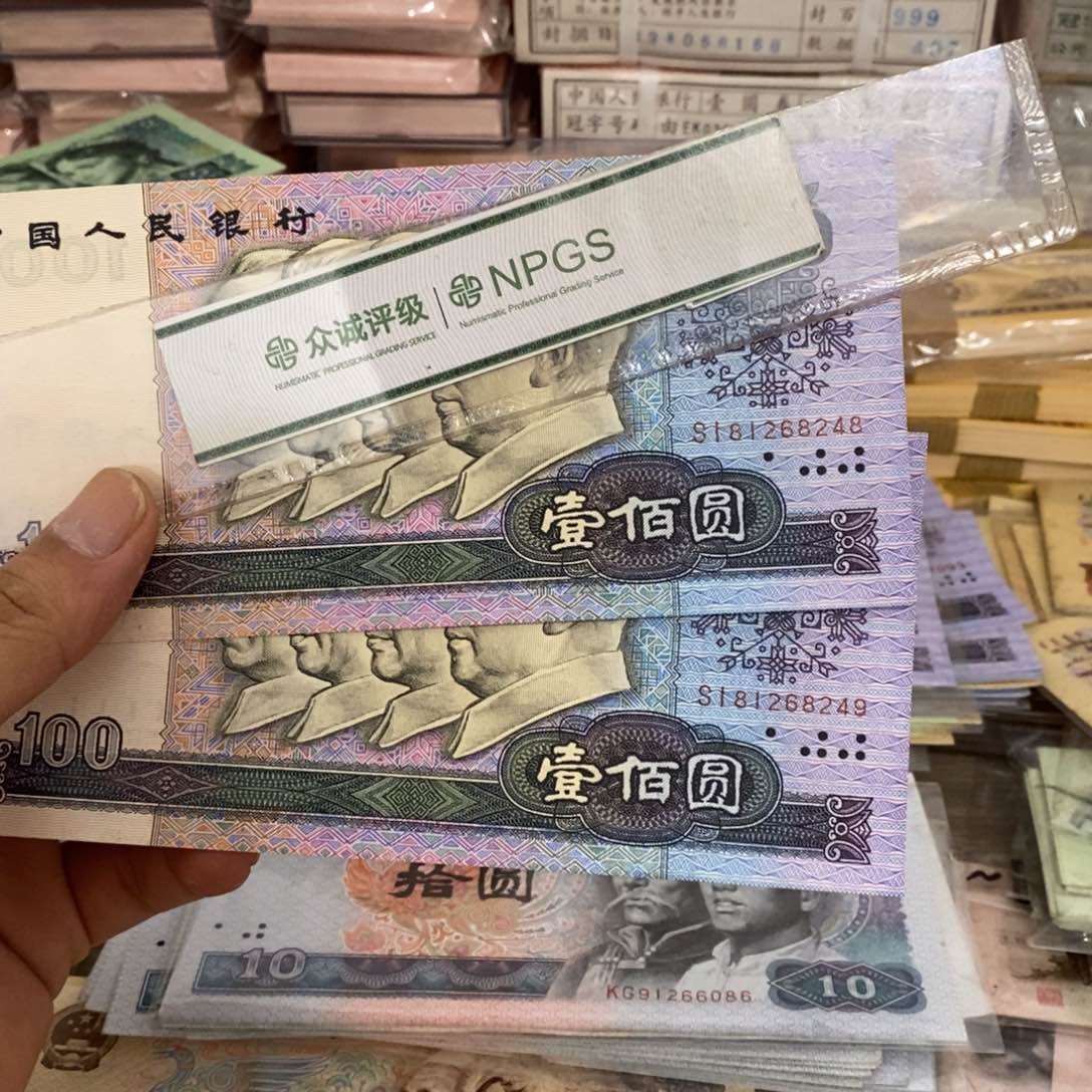 用****490100直板2连号，48～49……