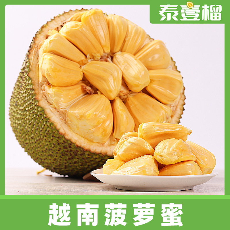 【辨别生熟】越南菠萝蜜单果8斤起整颗新鲜水果