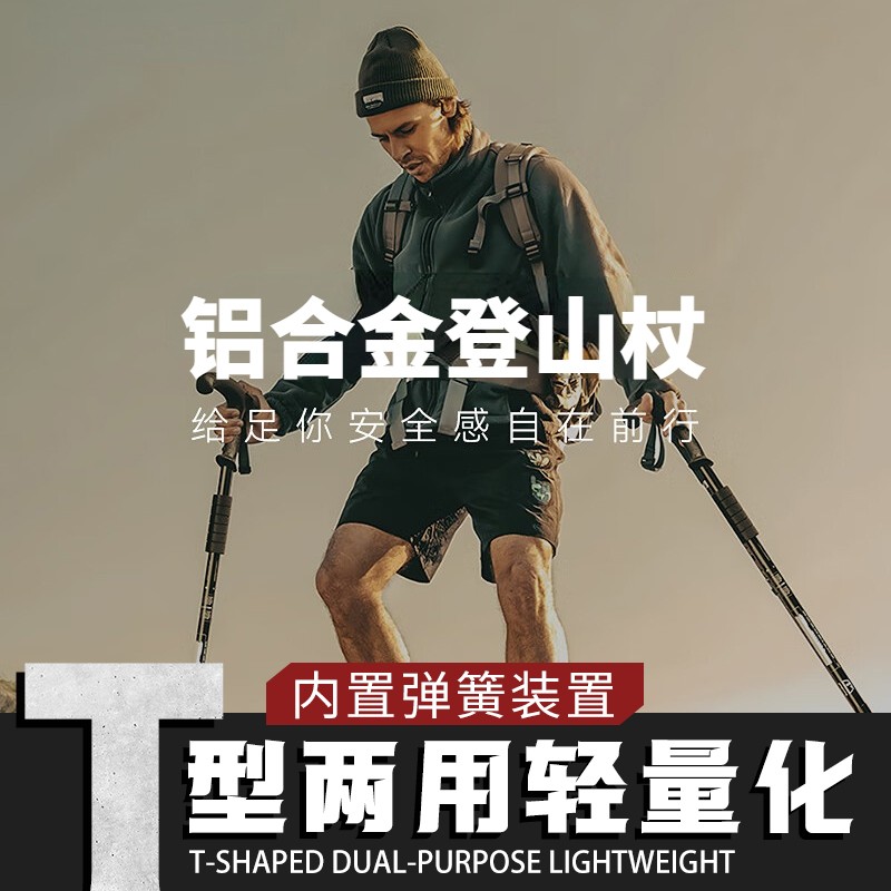 新晴铝合金登山杖媲美碳纤维可伸缩手杖登山爬山徒步杖老年人拐杖