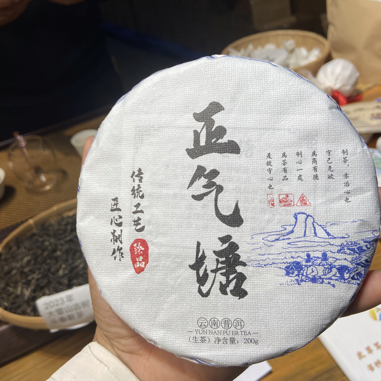 202 4年正气塘春茶 生茶饼 云南普洱茶 手工茶 200克