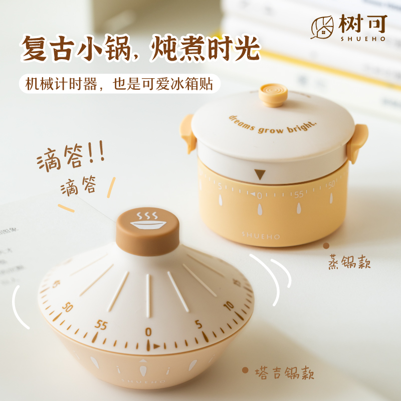 树可设计计时器做饭计时烘焙定时器可磁吸倒计时器zb