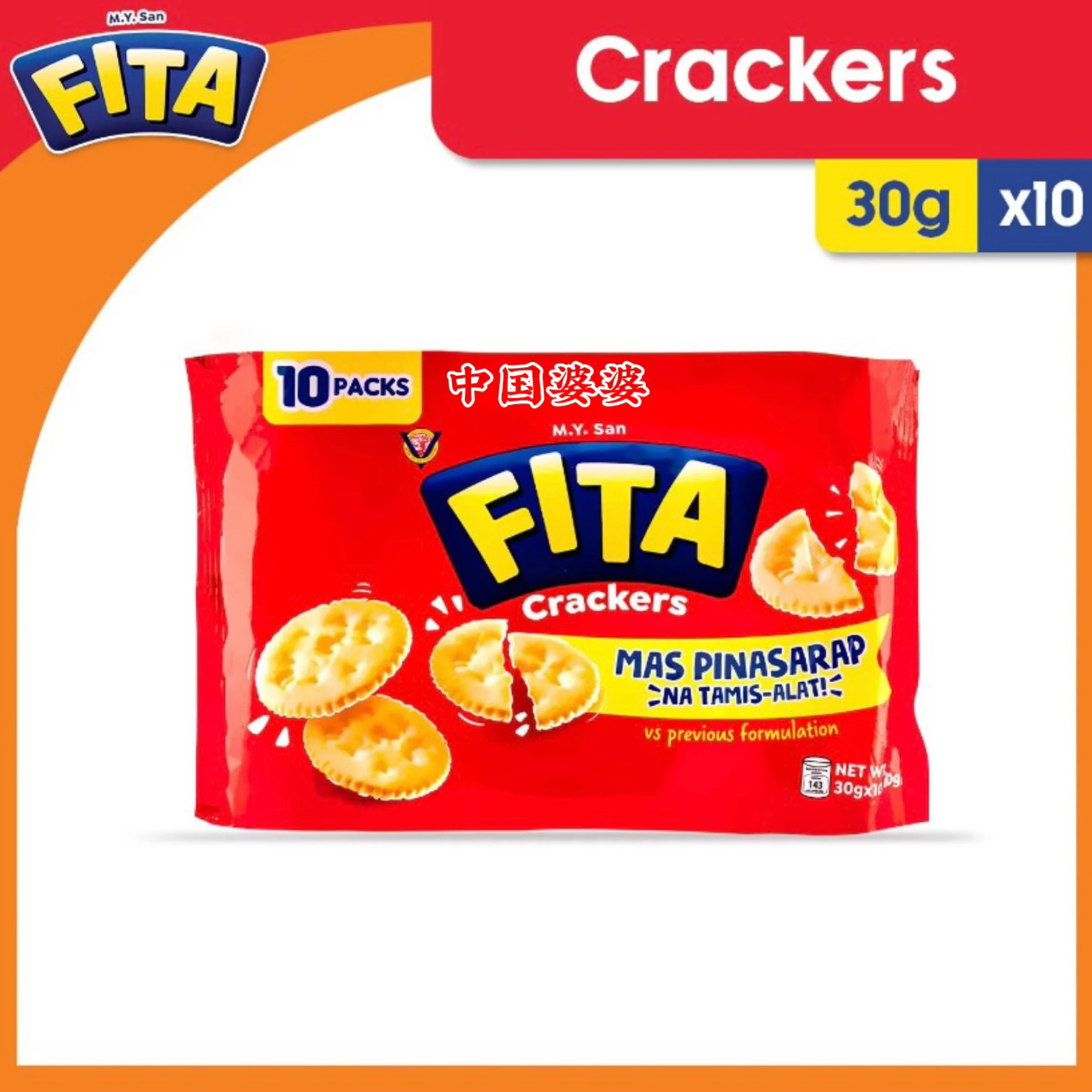 【中国婆婆专属】菲律宾原装进口小圆薄片咸香酥脆休闲饼干FITA