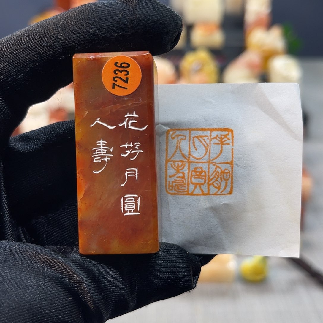 寿山石印石包邮包刻7236