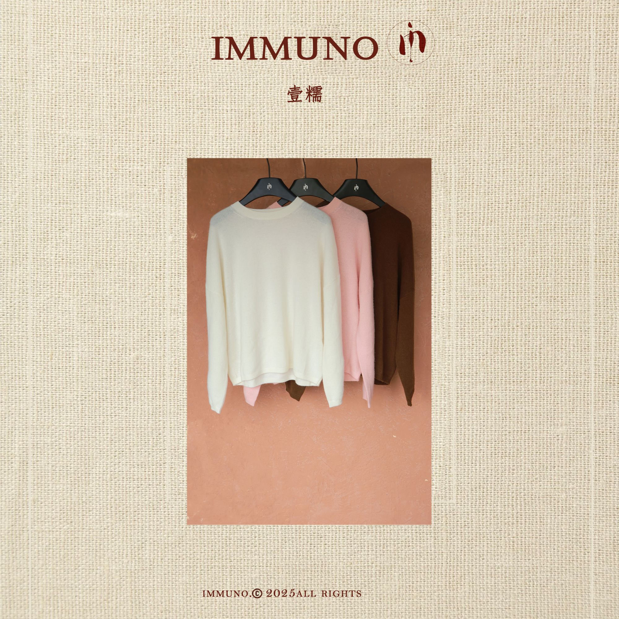 IMMUNO壹糯 100%山羊绒圆领长袖套头毛衣纯色休闲百搭针织打底衫