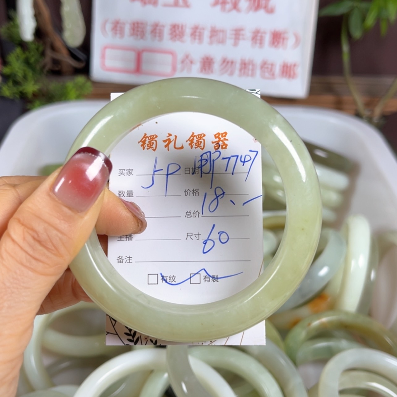 【闪购商品】蛇纹石玉手镯未镶嵌用****8