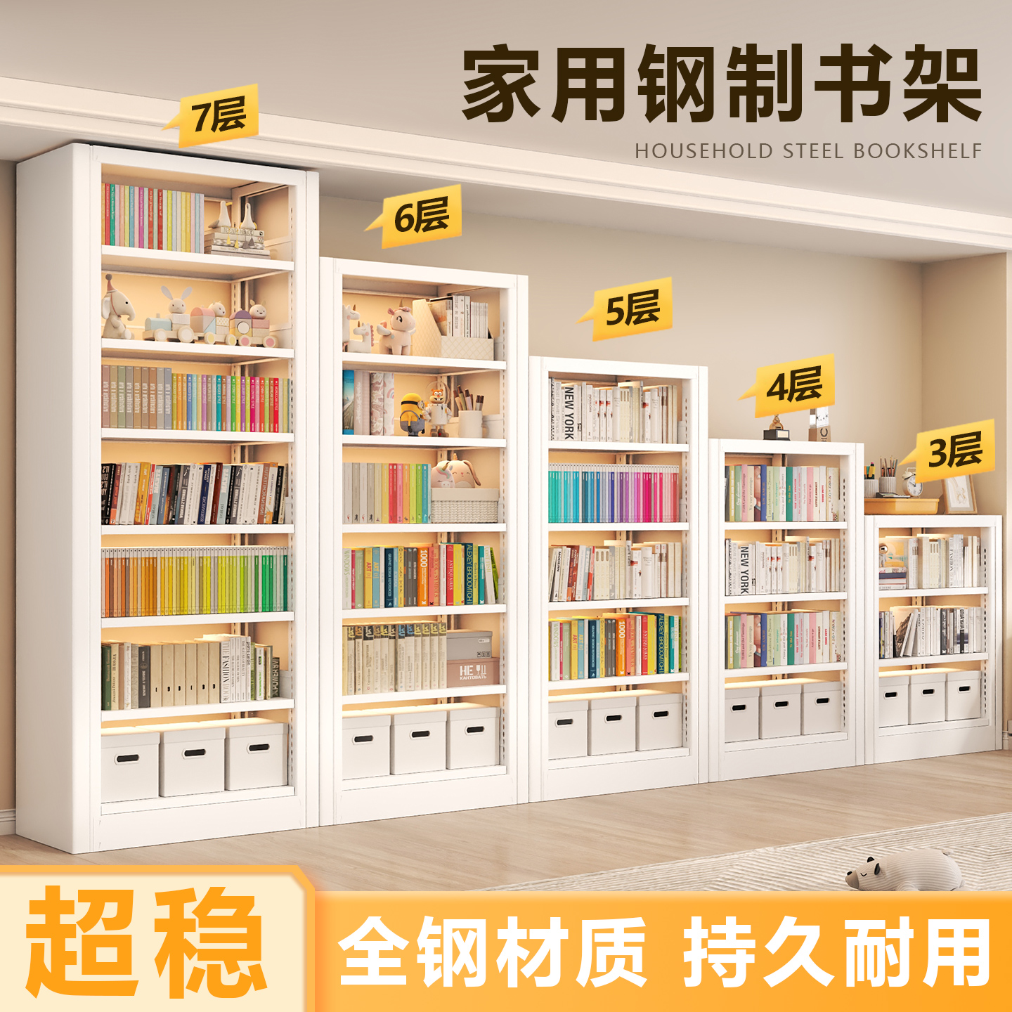 30cm宽家用钢制书架落地置物架儿童书柜客厅多层绘本架铁艺储物架