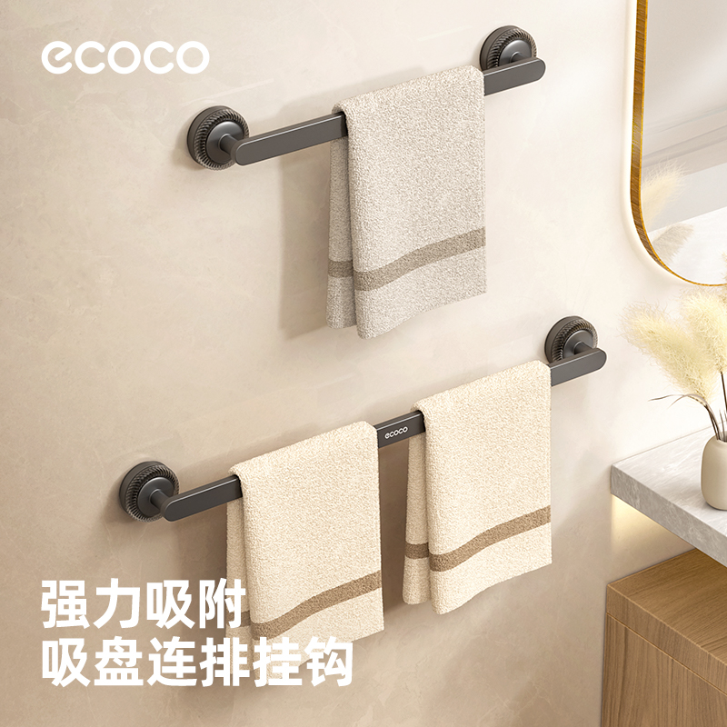 ecoco吸盘毛巾架免打孔毛巾杆卫生间置物架新款壁挂式浴室挂毛巾B