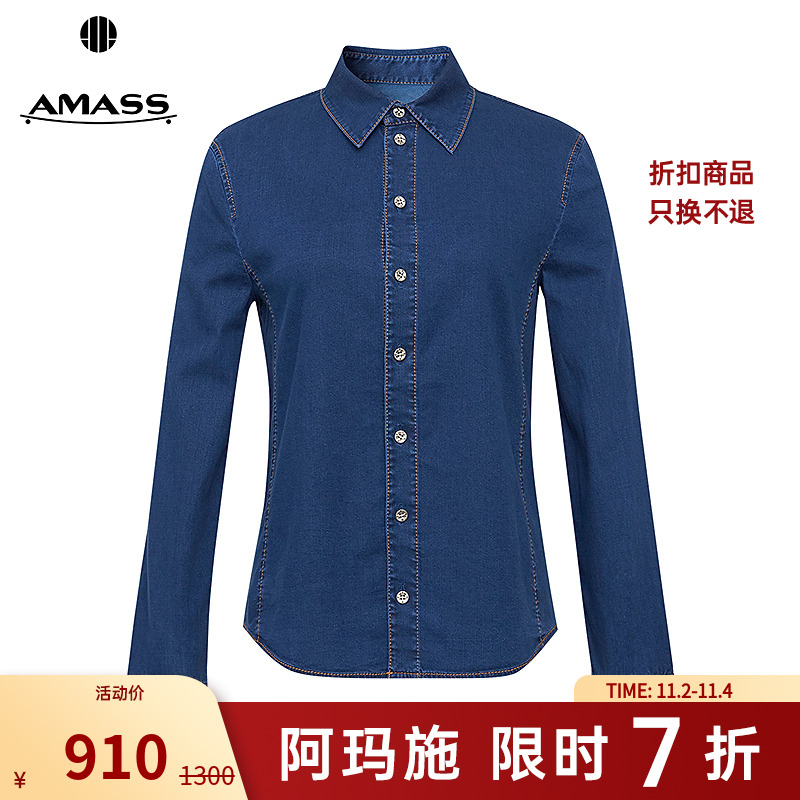 阿玛施AMASS新款简约百搭复古时髦明线收腰软牛仔长袖衬衫530017