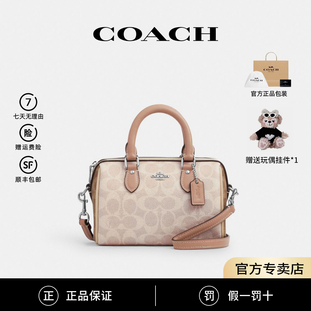 【圣诞礼物】COACH/蔻驰新款Rowan18波士顿斜挎手提经典女包送礼品