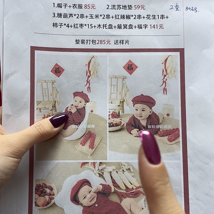 工字型款Dl-51 发全套主题 百天