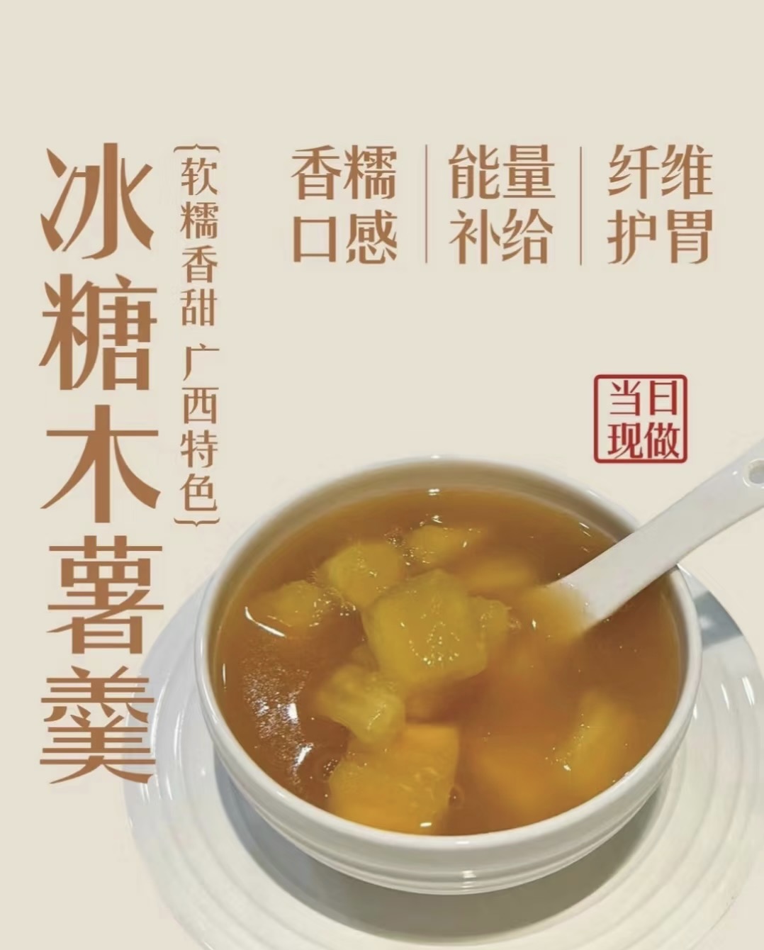 广西新鲜现挖黄心黄肉面包木薯适合做粗粮甜品食材