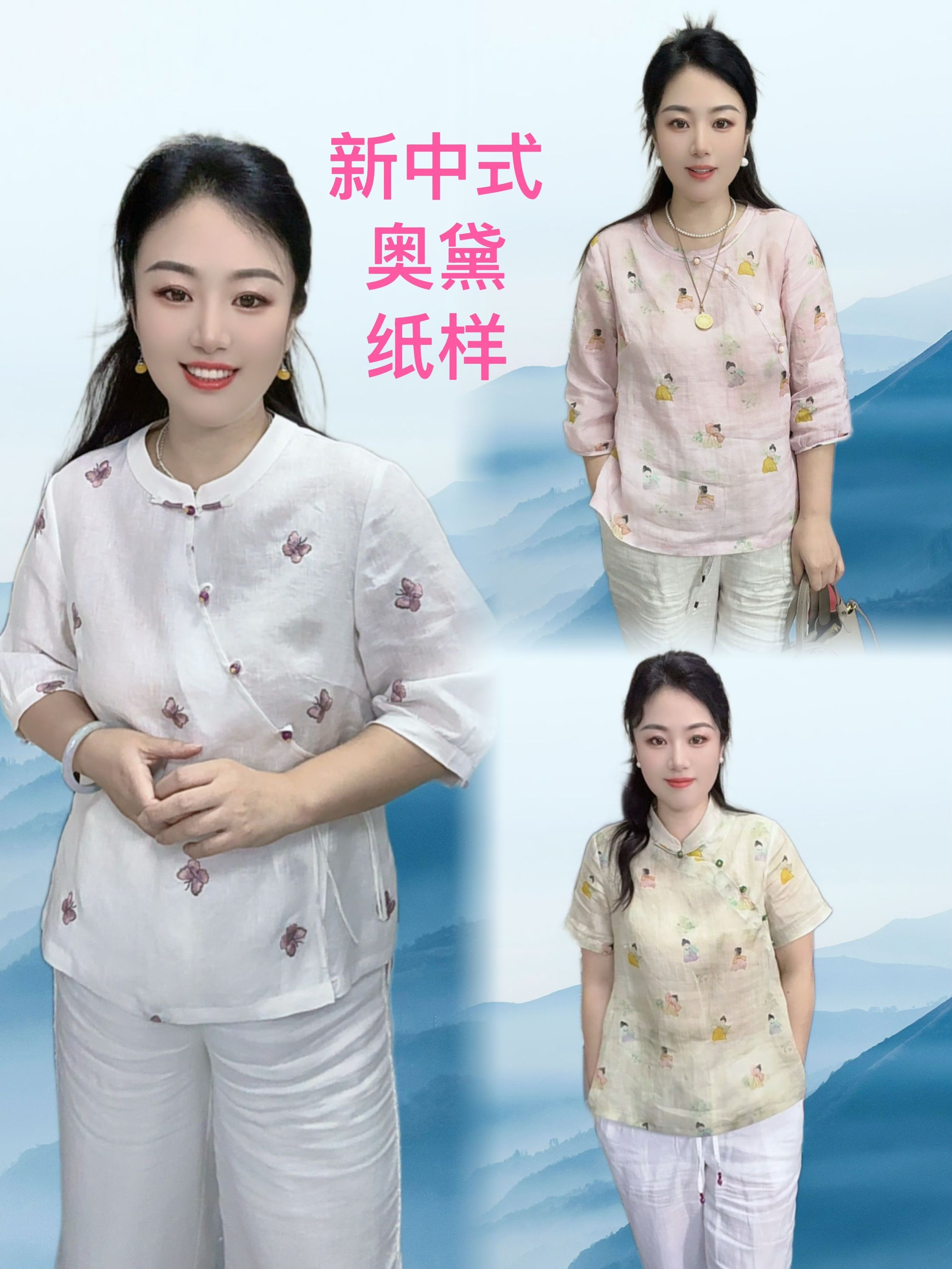 正肩短袖奥戴上衣样版(牛皮纸)款式自选