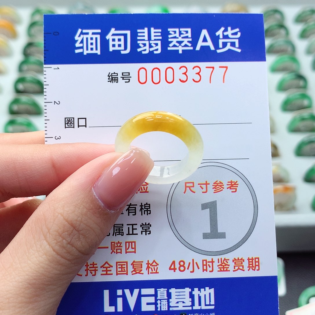 未镶嵌戒圈翡翠8.9号