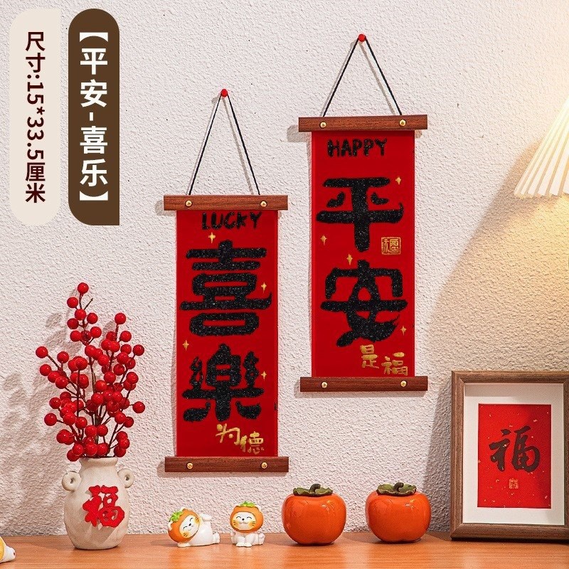 马年挂饰新年装饰品小对联新春联2026马年新款入户门绒布门贴大门