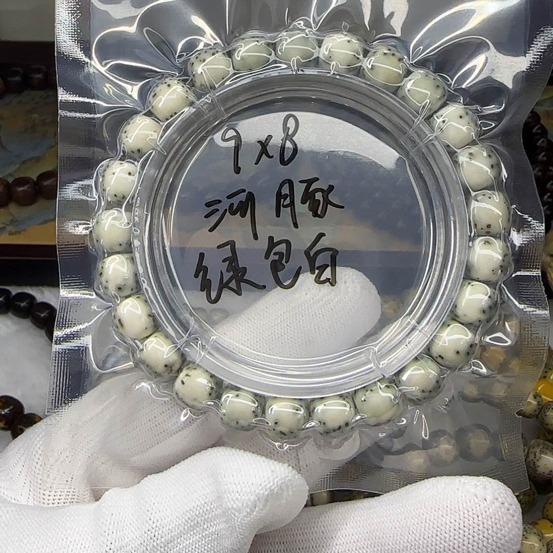 星月菩提手串卡9绿包白河豚