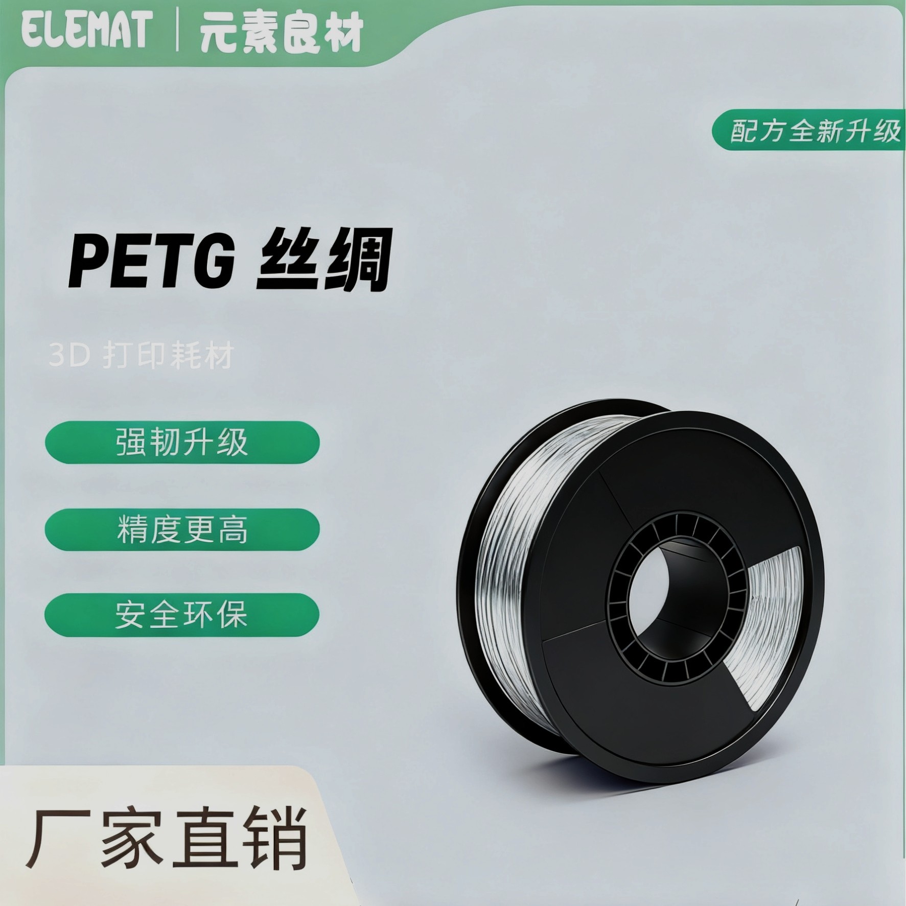 PETG丝绸3D打印耗材PETG丝绸金属质感适用于拓竹/创想 1kg 1.75mm