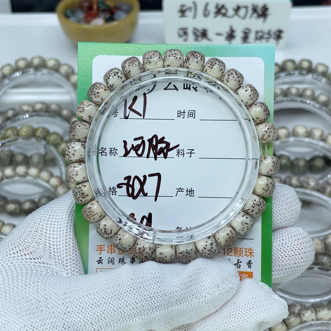 星月菩提吊坠1河豚