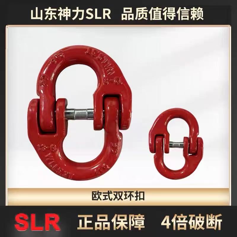 蝴蝶扣链条连接器双环扣起重链条连接配件