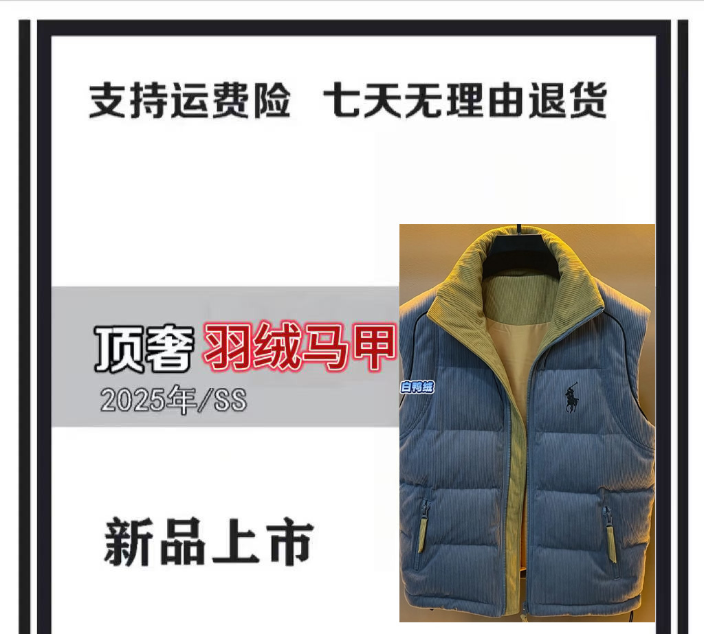 【YR-专属L1441】25年冬季款防风保暖拼接面料新国标羽绒服马甲